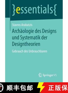 【3-4周达】Archäologie des Designs und Systematik der Designtheorien : Gebrauch des Unbrauchbaren [9783658234553]