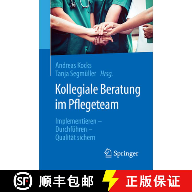 【3-4周达】Kollegiale Beratung Im Pflegeteam: Implementieren - Durchführen - Qualität Sichern [9783662577882]