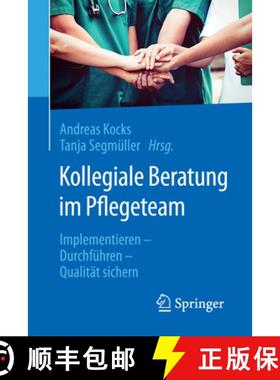 【3-4周达】Kollegiale Beratung Im Pflegeteam: Implementieren - Durchführen - Qualität Sichern [9783662577882]