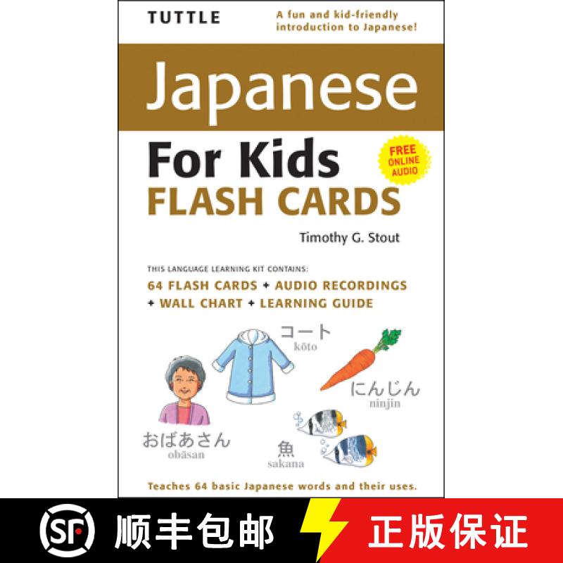 【3-4周达】Tuttle Japanese for Kids Flash Cards Kit: Includes 64 Flash Cards, Online Audio, Wall Char... [9784805309049]
