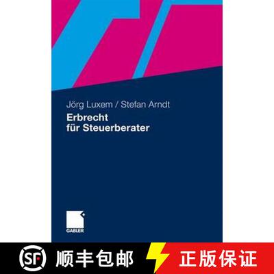 【3-4周达】Erbrecht fuer Steuerberater [9783834904416]