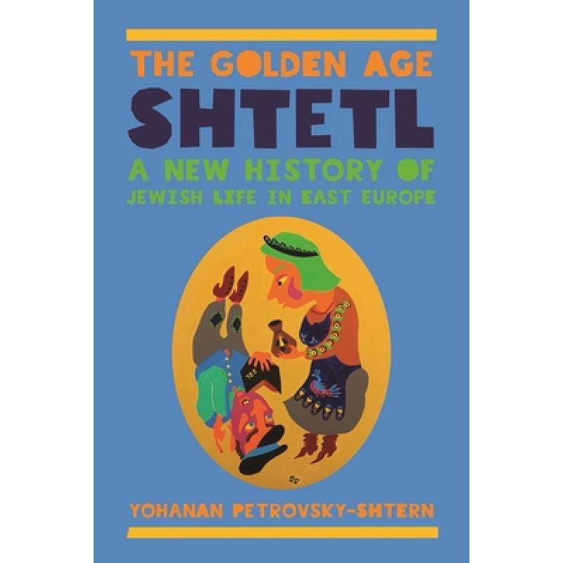 预订 the golden age shtetl: a new history. [9780691160740]