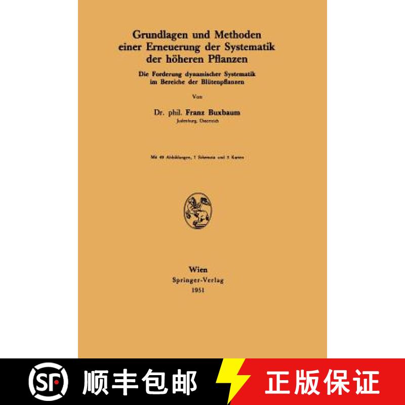 【3-4周达】Grundlagen und Methoden einer Erneuerung der Systematik der höheren Pflanzen : Die Forder... [9783211801970]