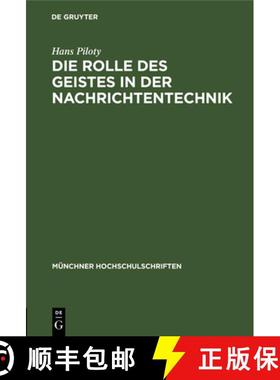 预订 Die Rolle Des Geistes in Der Nachrichtentechnik : Vortrag Anlasslich Der Jahresfeier Am 3. Dezem... [9783486776133]