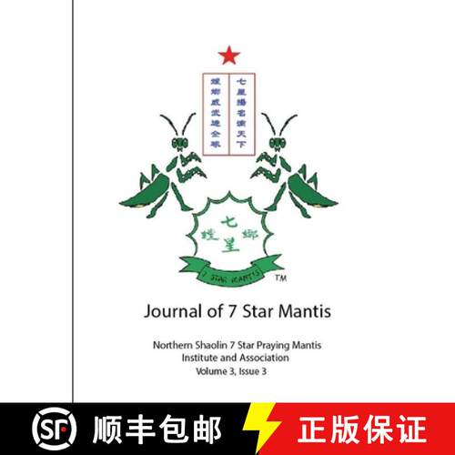 【3-4周达】Journal of 7 Star Mantis Volume 3, Issue 3 [9781312470835]