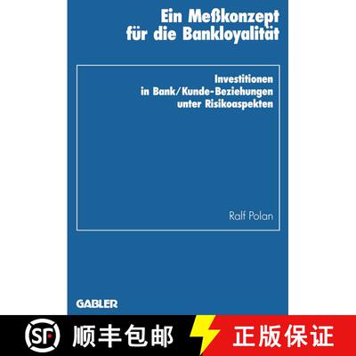 【3-4周达】Ein Meßkonzept für die Bankloyalität : Investitionen in Bank/Kunde-Beziehungen unter Ri... [9783409132435]
