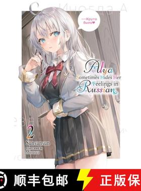 【3-4周达】Alya Sometimes Hides Her Feelings in Russian, Vol. 2: Volume 2 [9781975347864]