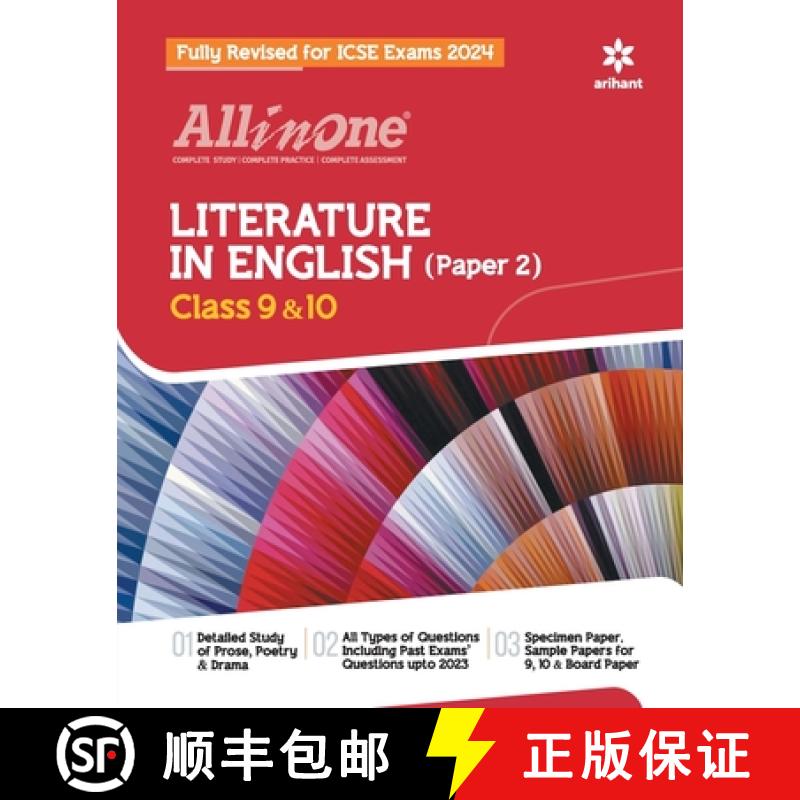 【3-4周达】All In One Class 9th and 10th Literature in English (Paper 2) for ICSE Exam 2024 [9789388129435]