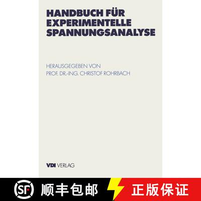 【3-4周达】Handbuch für experimentelle Spannungsanalyse [9783642486609]