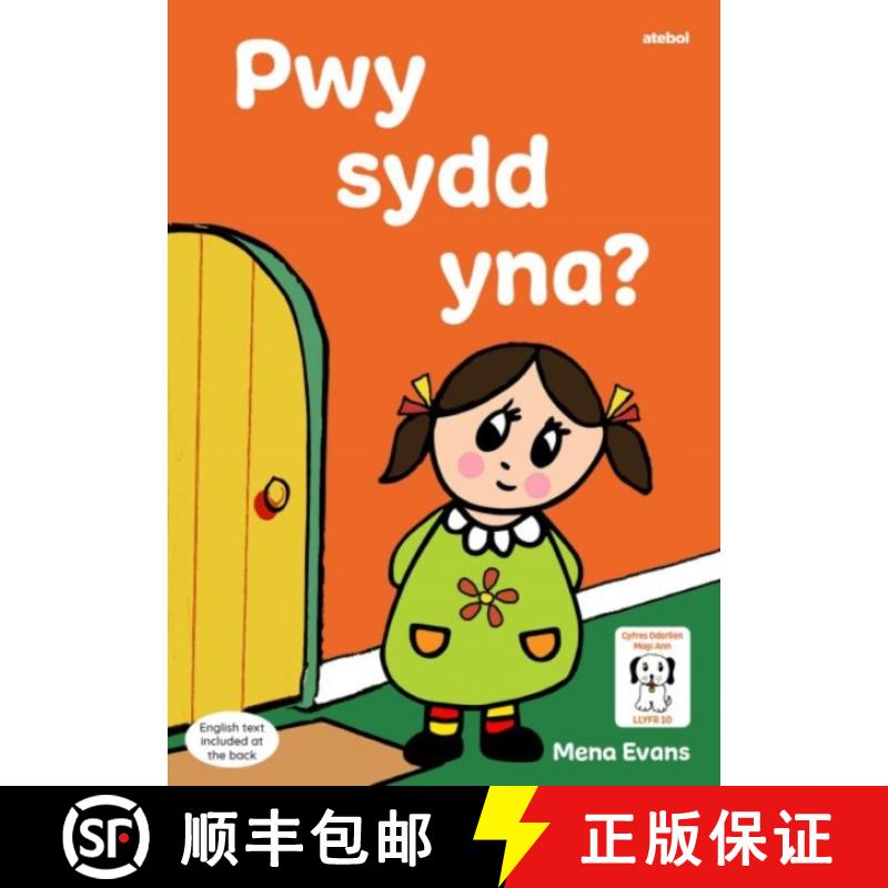 【2-3周达】Llyfrau Hwyl Magi Ann: Pwy sydd Yna? [9781801061933]