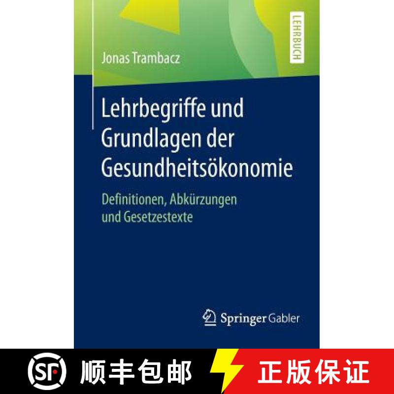 【3-4周达】Lehrbegriffe und Grundlagen der Gesundheitsökonomie : Definitionen, Abkürzungen und Gese... [9783658105709]