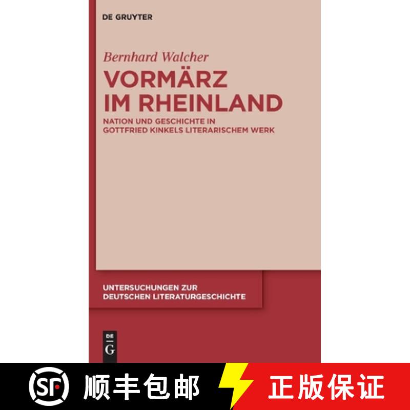 【3-4周达】精装 Vormärz im Rheinland – Nation und Geschichte in Gottfried Kinkels literarischem Werk [9783110231281] - 实物图