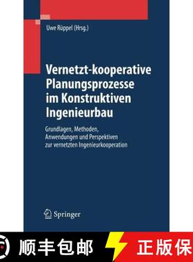 【3-4周达】Vernetzt-Kooperative Planungsprozesse Im Konstruktiven Ingenieurbau [9783540681021]