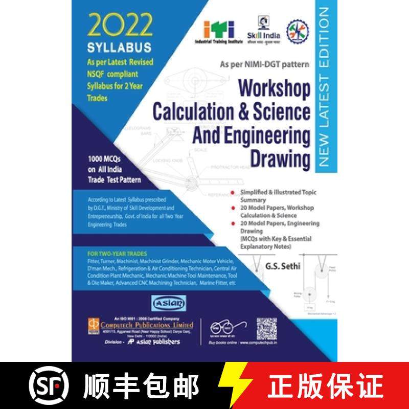 【3-4周达】Fitter Workshop Calculation & Science And Engineering Drawing (NSQF 1st & 2nd Year) [9788173179693]