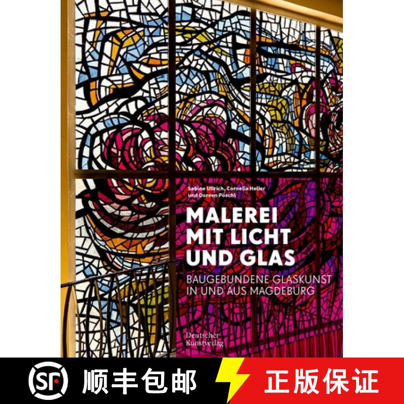 【3-4周达】精装 Malerei Mit Licht Und Glas: Baugebundene Glaskunst in Und Aus Magdeburg [9783422801912] - 实物图