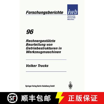 【3-4周达】Rechnergestützte Beurteilung von Getriebestrukturen in Werkzeugmaschinen [9783540609599]