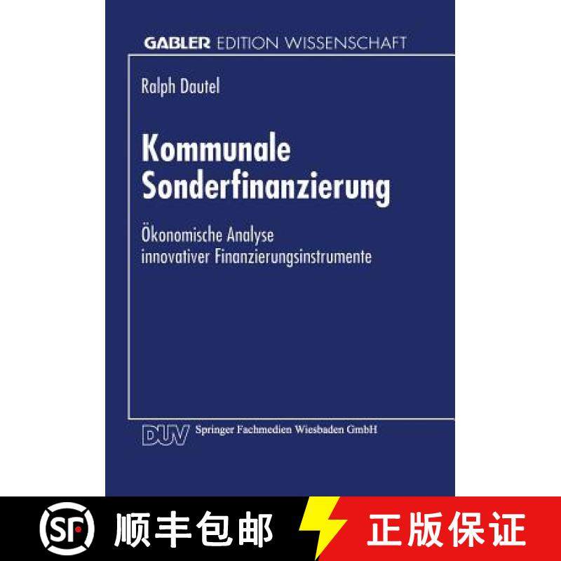 【3-4周达】Kommunale Sonderfinanzierung : Ökonomische Analyse innovativer Finanzierungsinstrumente [9783824465316]