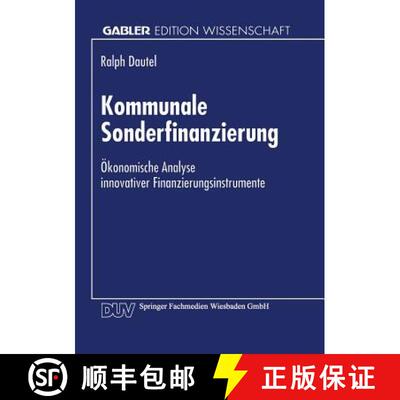【3-4周达】Kommunale Sonderfinanzierung : Ökonomische Analyse innovativer Finanzierungsinstrumente [9783824465316]
