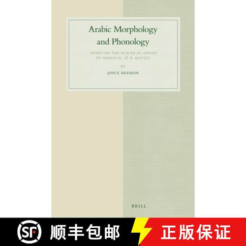 预订 Arabic Morphology and Phonology: Based on the Marāḥ Al-Arwāḥ By Aḥma... [9789004346949]