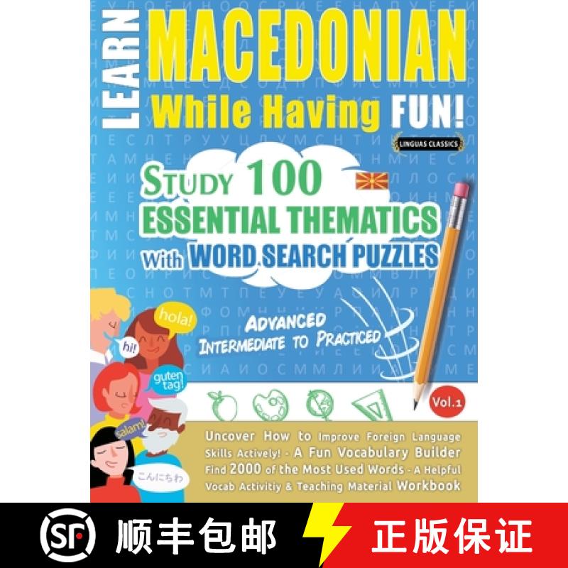 【3-4周达】Learn Macedonian While Having Fun! - Advanced: INTERMEDIATE TO PRACTICED - STUDY 100 ESSEN... [9782385110826]