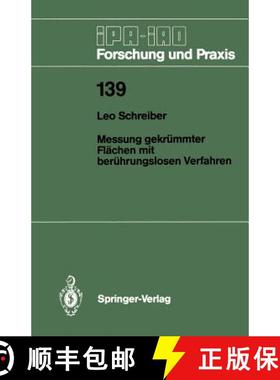 【3-4周达】Messung Gekrümmter Flächen Mit Berührungslosen Verfahren [9783540514930]