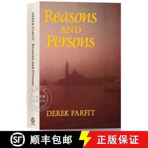 现货 理与人 Reasons and Persons 德里克·帕菲特 [9780198249085]