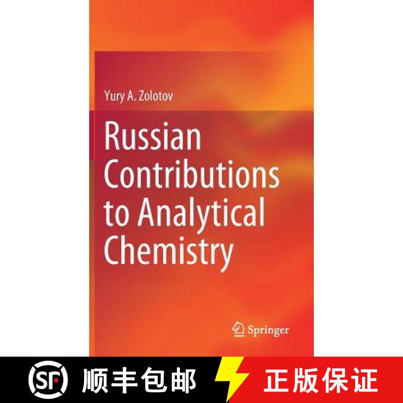 【3-4周达】Russian Contributions to Analytical Chemistry [9783319987903]