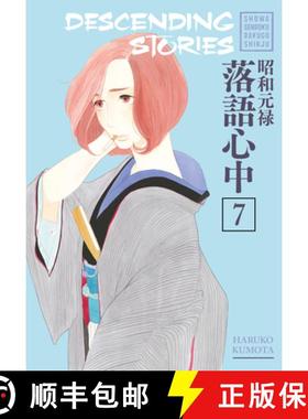 【3-4周达】Descending Stories: Showa Genroku Rakugo Shinju 7 [9781632365453]