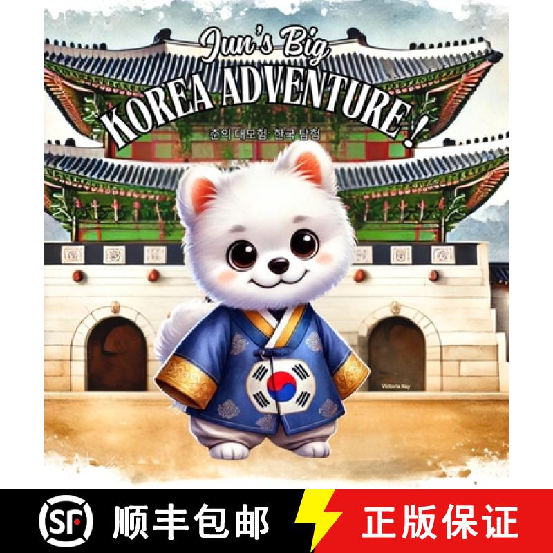 【2-3周达】Jun's Big Korea Adventure [9798348588007]