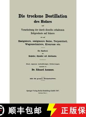 【3-4周达】Trockene Destillation Des Holzes Und Verarbeitung Der Durch Dieselbe Erhaltenen Rohproduct... [9783662322680]