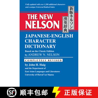 【3-4周达】精装 The New Nelson Japanese-English Character Dictionary [9780804820363]