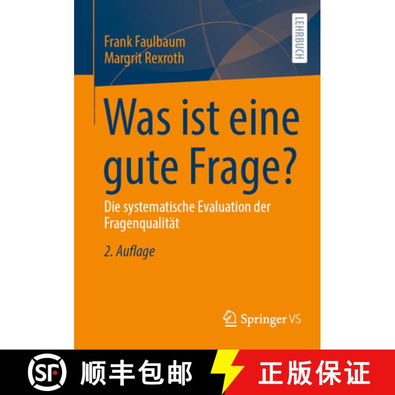 【2-3周达】Was ist eine gute Frage? : Die systematische Evaluation der Fragenqualität [9783531199146]