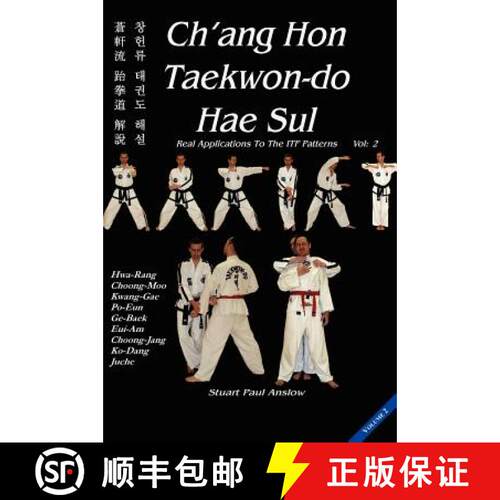 【3-4周达】精装 Ch'ang Hon Taekwon-Do Hae Sul: Real Applications to the ITF Patterns: Vol 2 [9781906628475]