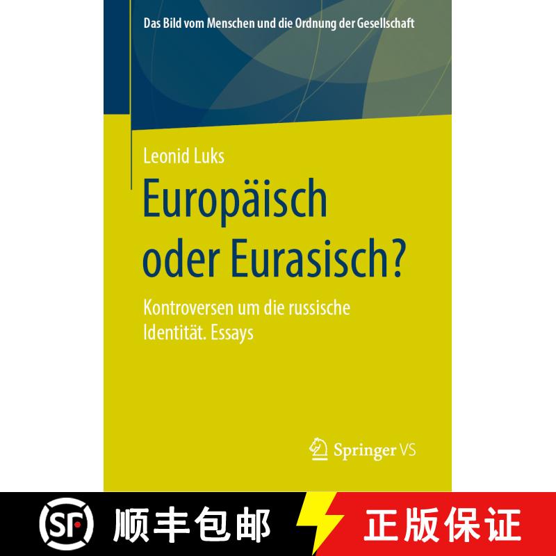 【3-4周达】精装 Europäisch oder Eurasisch? : Kontroversen um die russische Identität. Essays (1. Au... [9783658296254] - 实物图