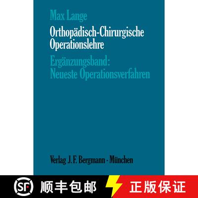 【3-4周达】Orthopädisch-Chirurgische Operationslehre: Ergänzungsband: Neueste Operationsverfahren [9783642877506]