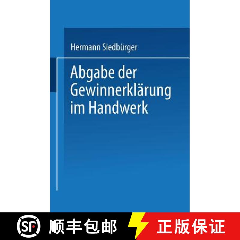 【3-4周达】Abgabe Der Gewinnerklärung Im Handwerk: Gewinnprüfung, Preissenkung Und Gewinnabführung [9783663198222]