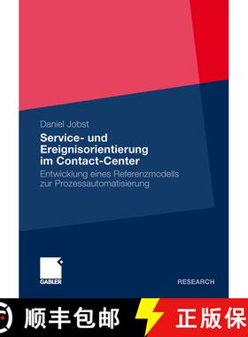 【3-4周达】Service- und Ereignisorientierung im Contact-Center : Entwicklung eines Referenzmodells zu... [9783834924872]