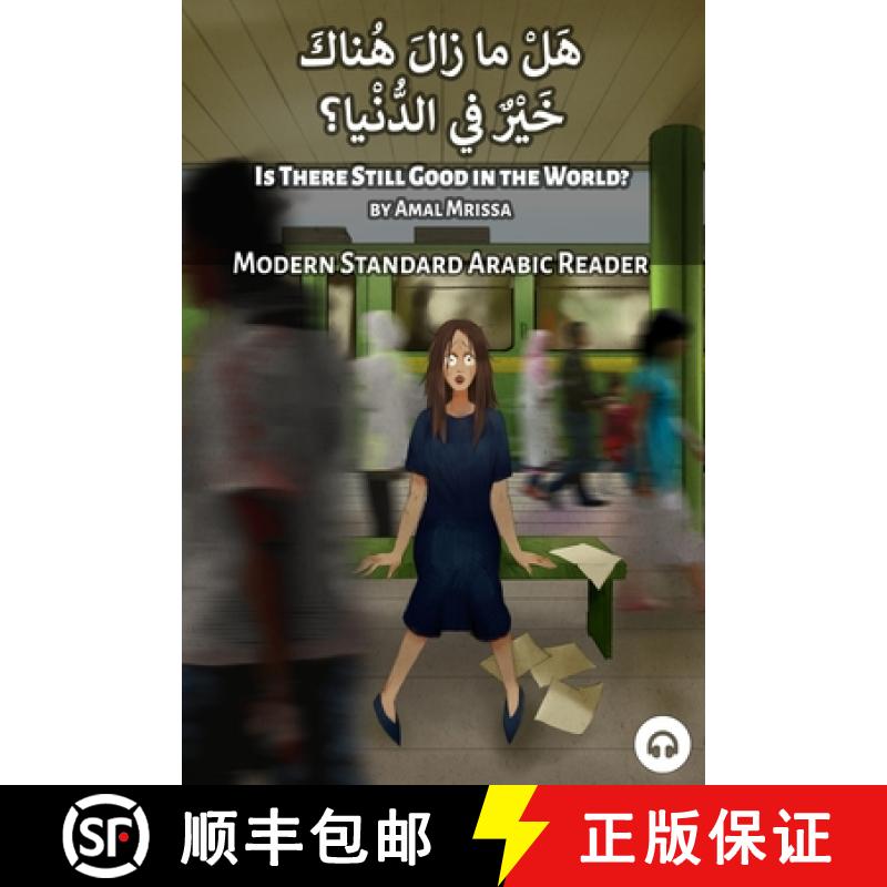 【2-3周达】Is There Still Good in the World?: Modern Standard Arabic Reader [9781962752091]
