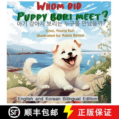 【3-4周达】Whom Did Puppy Bori Meet?: English and Korean Bilingual Edition [9791198939524]