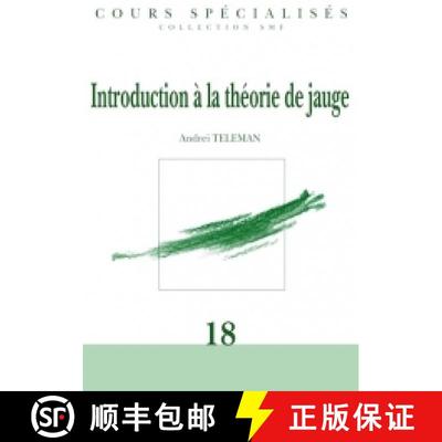 预订 Introduction à la théorie de jauge 法国数学学会 [9782856293225]