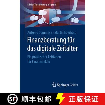 【3-4周达】Finanzberatung für das digitale Zeitalter : Ein praktischer Leitfaden für Finanzmakler [9783658284312]