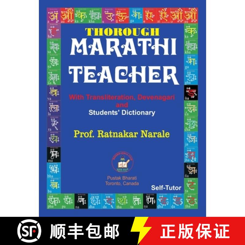 【2-3周达】Thorough Marathi Teacher [9781989416983]