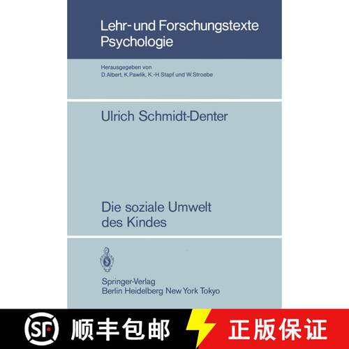 【3-4周达】Die soziale Umwelt des Kindes : Eine Ökopsychologische Analyse [9783540134732]