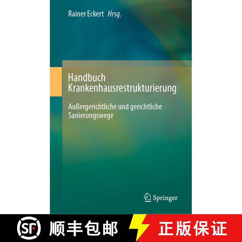 【3-4周达】精装 Handbuch Krankenhausrestrukturierung: Außergerichtliche und gerichtliche Sanierungswege [9783662694572] - 实物图
