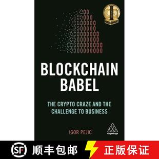 Blockchain 9780749497989 Business and 4周达 the The Babel Crypto Challenge Craze