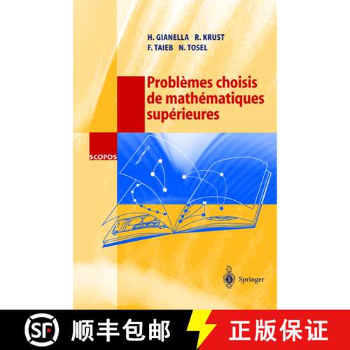 【3-4周达】Problèmes choisis de mathématiques supérieures [9783540423355]