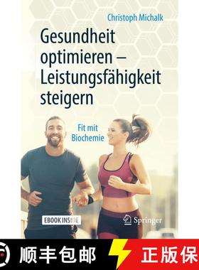 【3-4周达】Gesundheit optimieren – Leistungsfähigkeit steigern: Fit mit Biochemie [9783662582305]