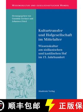 【3-4周达】Kulturtransfer Und Hofgesellschaft Im Mittelalter: Wissenskultur Am Sizilianischen Und Kas... [9783050040820]