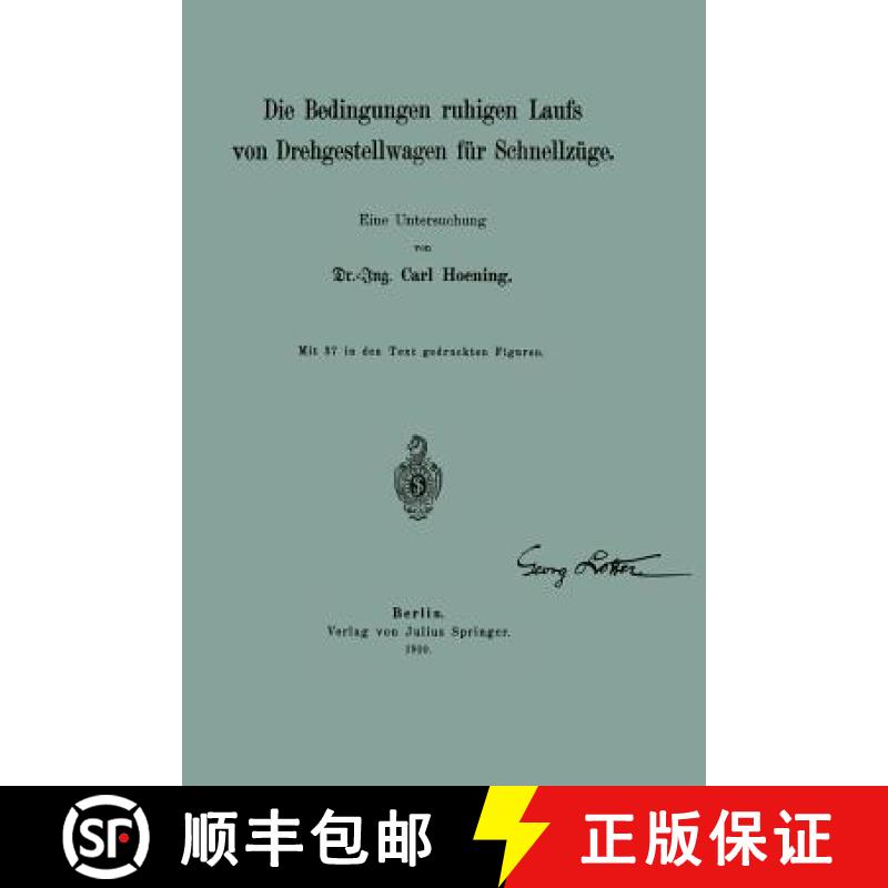【3-4周达】Die Bedingungen ruhigen Laufs von Drehgestellwagen für Schnellzüge : Eine Untersuchung [9783642898563]