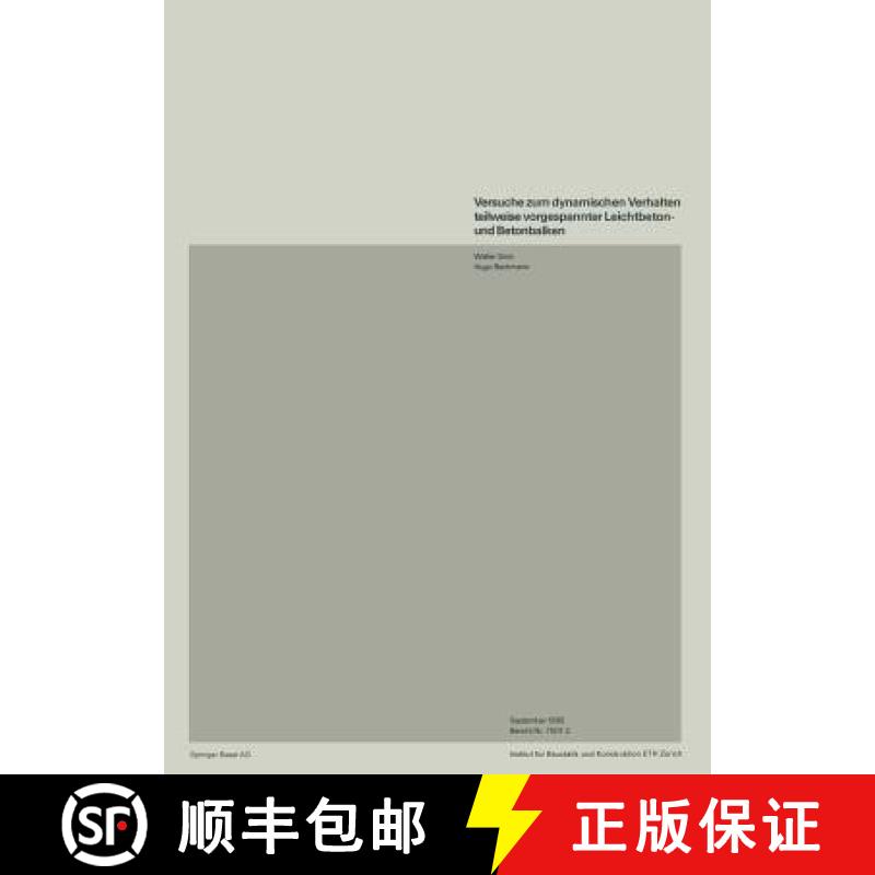 【4周达】Versuche Zum Dynamischen Verhalten Teilweise Vorgespannter Leichtbeton- Und Betonbalken [9783764317584]
